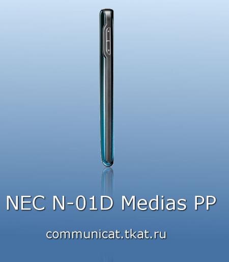 NEC N-01D Medias PP